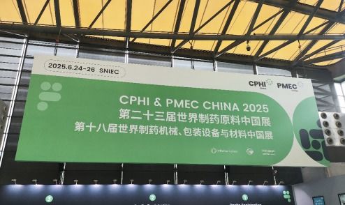 Laatste bedrijfskennis over Wuxi High-Mountain voltooit met succes deelname aan CPHI China 2025