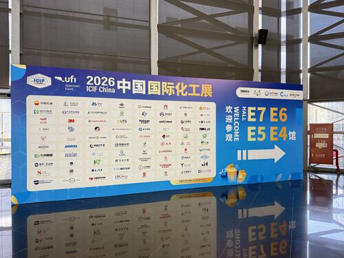 Laatste bedrijfskennis over Wuxi High Mountain zal exposeren op ICIF China 2026